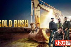 探索频道淘金纪录片《金矿的赌注 Gold rush》第3季中字 1080P高清自媒体解说素材百度网盘下载