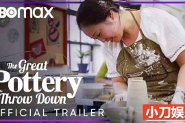 手工艺挑战真人秀《陶艺来了 The Great Pottery Throw Down》第3季中字 1080P高清自媒体解说素材百度网盘下载