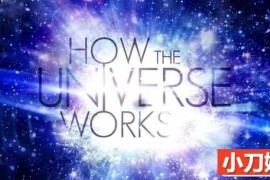 宇宙解码纪录片《了解宇宙如何运行的 How the Universe Works》第6季中字 1080P高清自媒体解说素材百度网盘下载