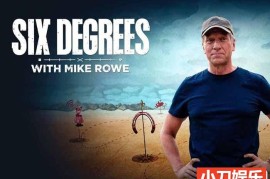 生活科技大还原纪录片《六度空间 Six Degrees with Mike Rowe》全1季原版无字 1080P高清自媒体解说素材百度网盘下载