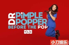 医疗救助纪录片《挤痘大师：就诊之前 Dr. Pimple Popper：Before the Pop》第1季原版无字 1080P高清自媒体解说素材百度网盘下载