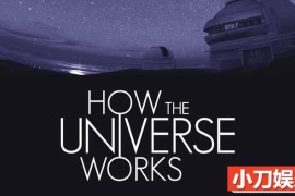 宇宙解码纪录片《了解宇宙如何运行的 How the Universe Works》第8季原版无字 1080P高清自媒体解说素材百度网盘下载