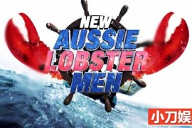 恶海捕龙虾纪录片《澳洲捕虾人 Aussie Lobster Men》第3季原版无字 1080高清自媒体解说素材百度网盘下载