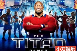 铁人竞技纪录片《泰坦游戏 The Titan Games》全9集中字 720P/1080i高清纪录片百度网盘下载