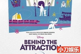 商业经营纪录片《迪士尼乐园项目背后的故事 Behind The Attraction》全10集中字 1080P纪录片百度网盘下载