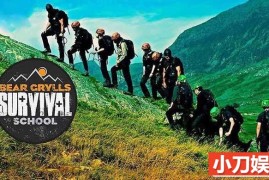 野外生存技能纪录片《贝爷的求生学校 Bear Grylls: Survival School》第2季原版无字 720P/1080i高清纪录片百度网盘下载