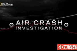 国家地理全球空难纪录片《空中浩劫 Air Crash Investigation》第1-9季原版无字 720P高清自媒体解说素材百度网盘下载