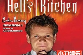 食神厨艺大赛纪录片《地狱厨房 Hell’s Kitchen》第1-20季中字 标清纪录片百度网盘下载