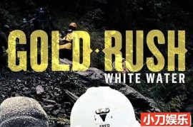 阿拉斯加荒野寻宝纪录片《金矿的赌注急流篇 Gold Rush White Water》第1季中字 1080高清自媒体解说素材百度网盘下载