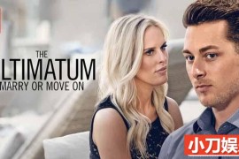 爱情考验真人秀《最后通牒 不结婚就分手 The Ultimatum: Marry or Move On》全10集中字 1080P高清自媒体解说素材百度网盘下载