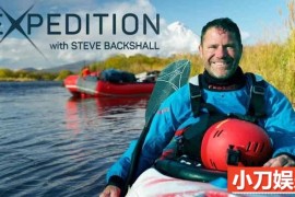 自然探险纪录片《勇闯无人之境 Expedition with Steve Backshall》全6集中字 1080P高清自媒体解说素材百度网盘下载