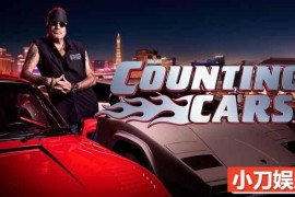 汽车改装纪录片《车坛追击手 Counting Cars》第1季原版无字 1080P高清纪录片解说素材百度网盘下载