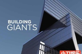 探索频道工程纪录片《建筑巨无霸 Building Giants》第3季原版无字 1080P高清自媒体解说素材百度网盘下载