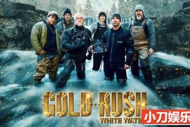 阿拉斯加荒野寻宝纪录片《金矿的赌注急流篇 Gold Rush White Water》第4季中字 1080高清自媒体解说素材百度网盘下载