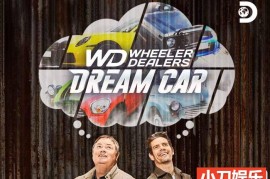 汽车改造纪录片《翻新中古车 梦幻老爷车 Wheeler Dealers Dream Car》第2季中字 1080P高清自媒体解说素材百度网盘下载