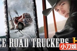 公路货运纪录片《冰路卡车司机 Ice Road Truckers》第10-11季原版无字 1080高清纪录片百度网盘下载