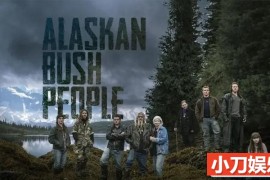 荒野生存纪录片《蛮野一家 Alaskan Bush People》第1-5季中字 1080P高清自媒体解说素材百度网盘下载