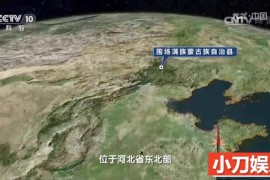 央视自然地理纪录片《地理中国》2016合集 标清纪录片百度网盘下载