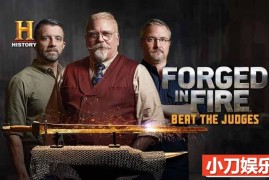 铸造工艺纪录片《锻刀大赛 Forged in Fire》第6季中字 1080P高清自媒体解说素材百度网盘下载