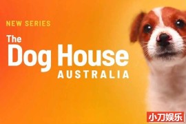 宠物庇护所纪录片《狗狗之家澳洲篇 The Dog House Australia》第1季全10集 英语中英双字 1080P/MKV/15.7G百度网盘下载