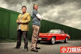 探索频道旧车改装纪录片《翻新老爷车 Wheeler Dealers》第18-19季原版无字 1080P纪录片百度网盘下载