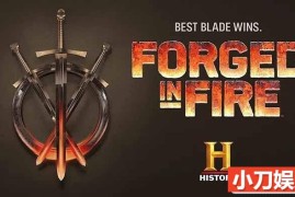 铸造工艺纪录片《锻刀大赛 Forged in Fire》第1季中字 1080P高清自媒体解说素材百度网盘下载