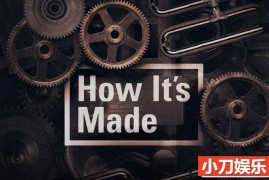 探索频道科普纪录片《制造的原理 造物小百科 How Its Made》第30-32季原版 1080P高清自媒体解说素材百度网盘下载