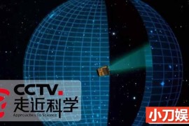 央视科学揭秘纪录片《走近科学》2012合集 标清纪录片百度网盘下载