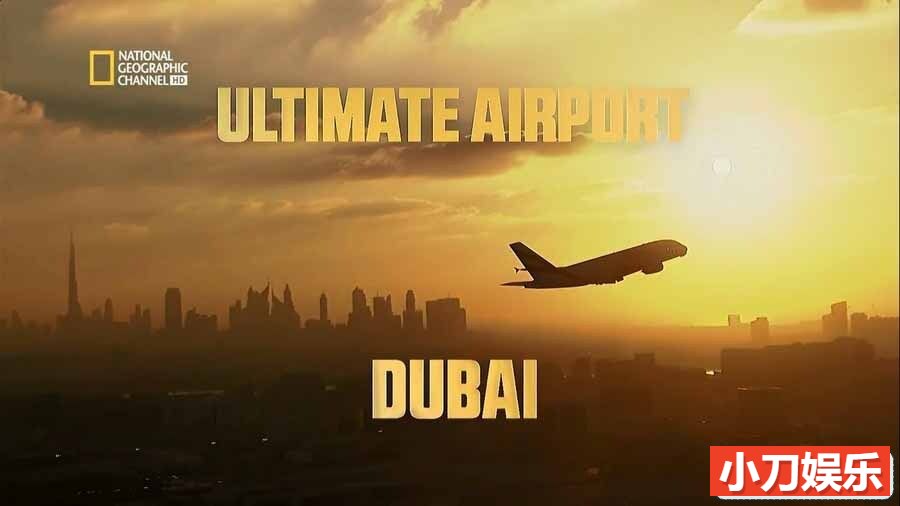 国家地理土豪工程纪录片《迪拜终极机场 Ultimate Airport Dubai》第1季全10集中字 纪录片解说素材 720P/MKV/8.4G插图