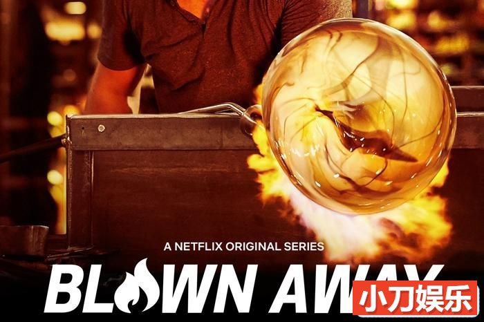 玻璃烧制挑战真人秀《美哉琉璃：巧匠大比拼 Blown Away》第2季中字 1080P高清自媒体解说素材插图