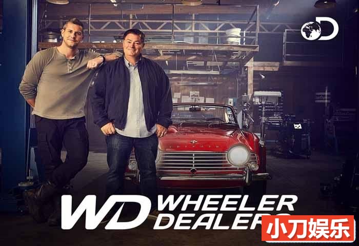 探索频道旧车改装纪录片《翻新老爷车 Wheeler Dealers》第12-14季原版无字 标清/1080P纪录片插图