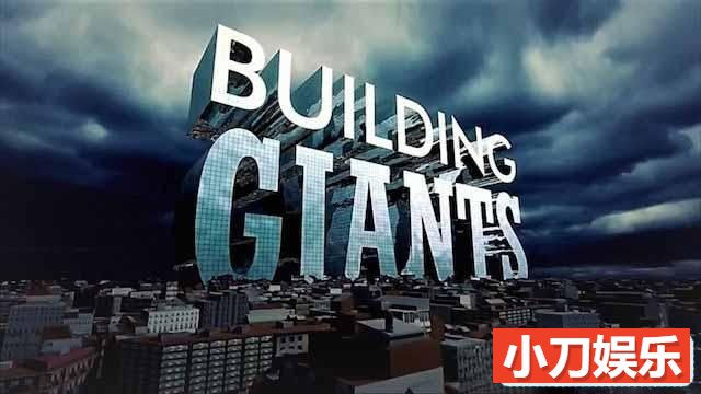 探索频道工程纪录片《建筑巨无霸 Building Giants》第1季中字 TS蓝光高清自媒体解说素材插图