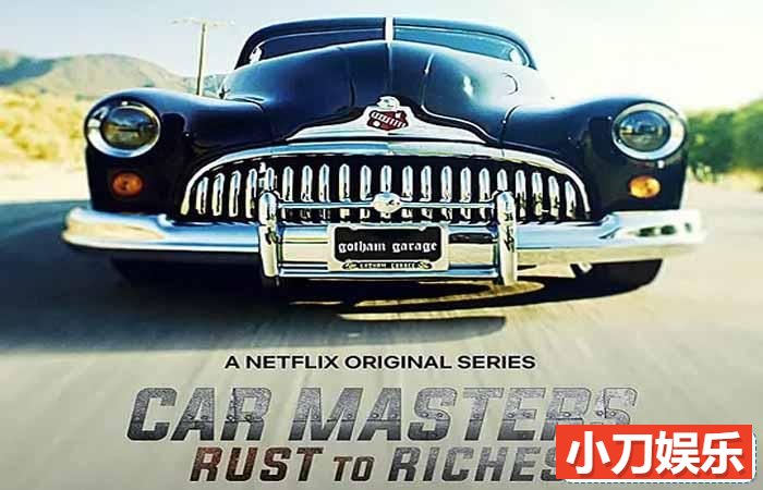 Netflix汽车改造纪录片《改车大师：化腐朽为神奇 Car Masters: Rust to Riches》第1季中字 1080P高清自媒体解说素材插图