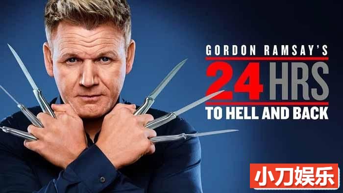 拯救餐馆经营纪录片《地狱往返24小时 Gordon Ramsay’s 24 Hours to Hell and Back》第1-3季中字 720P/1080i高清纪录片插图