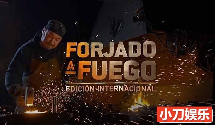 锻刀大赛国际版纪录片《锻造之火 Forjado a Fuego Edición Internacional》全12集原版无字 720P/1080i高清纪录片插图