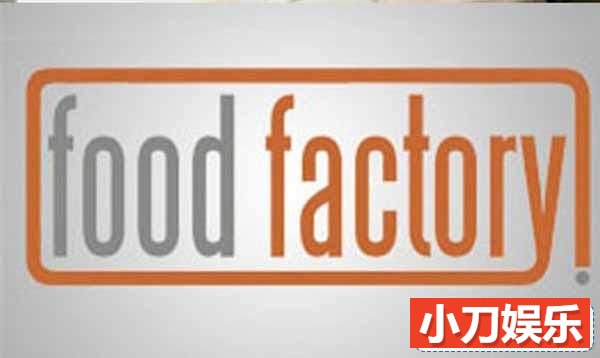 食品生产加工纪录片《美食工厂》第2季原版无字 720高清纪录片插图