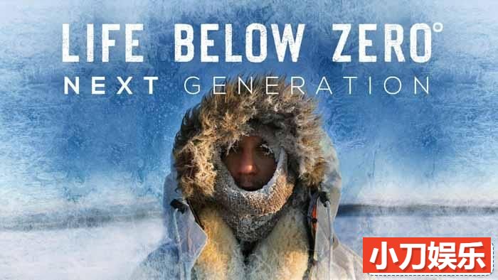 冰原荒野求生纪录片《零度以下的生活：下一代 Life Below Zero：Next Generation》第1季原版无字 1080高清纪录片解说素材插图