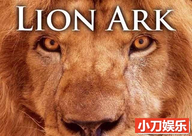 野生动物保护纪录片《狮子方舟 Lion Ark》全1集中字 TS/蓝光高清纪录片插图