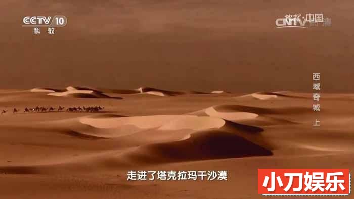 央视自然地理纪录片《地理中国》2017合集 720/1080高清纪录片插图