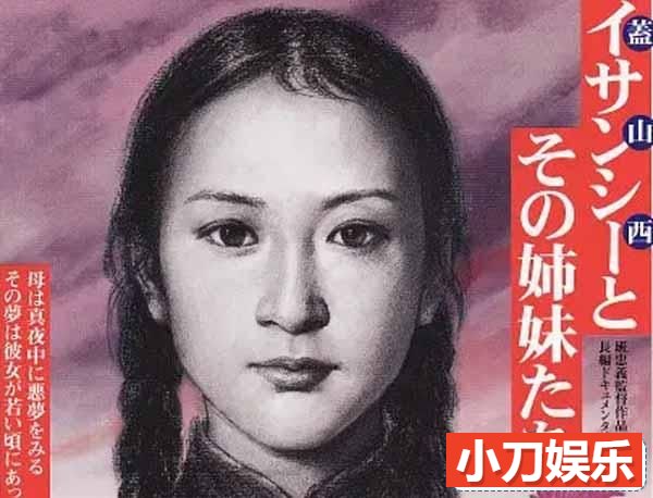 慰安妇维权纪录片《盖山西和她的姐妹们》全1集中字 标清纪录片插图